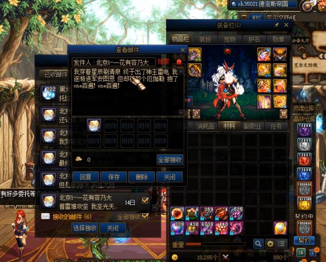 dnf连发是什么(dnf国际服如何开连发)